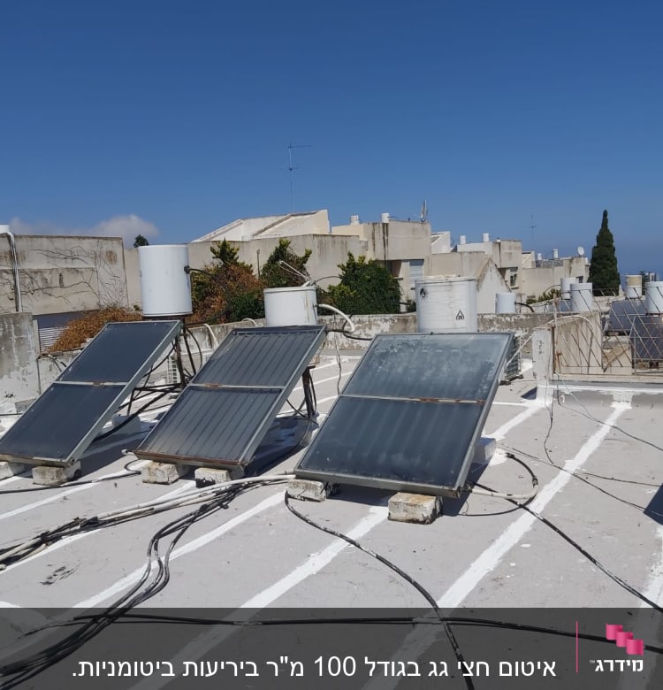 קולטי שמש על גג עם איטום לבן